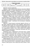 патопсихологічний аналіз особистості в правоохоронній практиці: монографія Ціна (цена) 530.88грн. | придбати  купити (купить) патопсихологічний аналіз особистості в правоохоронній практиці: монографія доставка по Украине, купить книгу, детские игрушки, компакт диски 9