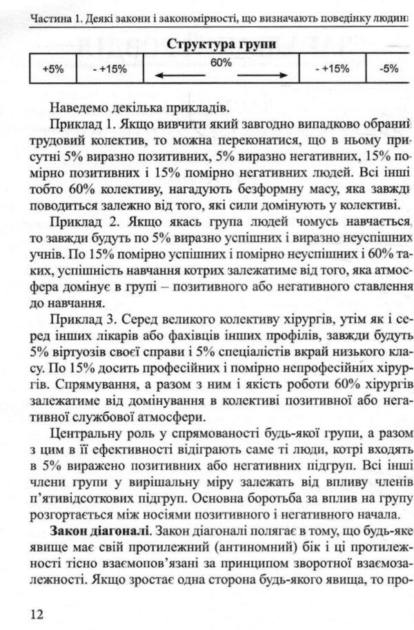 патопсихологічний аналіз особистості в правоохоронній практиці: монографія Ціна (цена) 530.88грн. | придбати  купити (купить) патопсихологічний аналіз особистості в правоохоронній практиці: монографія доставка по Украине, купить книгу, детские игрушки, компакт диски 9