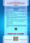 географія 6 клас робочий зошит та діагностичні роботи Ціна (цена) 80.75грн. | придбати  купити (купить) географія 6 клас робочий зошит та діагностичні роботи доставка по Украине, купить книгу, детские игрушки, компакт диски 4