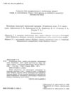 українська мова 6 клас зошит для підсумкового оцінювання навчальних досягнень Заболотний Ціна (цена) 68.00грн. | придбати  купити (купить) українська мова 6 клас зошит для підсумкового оцінювання навчальних досягнень Заболотний доставка по Украине, купить книгу, детские игрушки, компакт диски 1