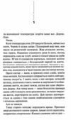 Записано на кістках Друге розслідування Ціна (цена) 245.00грн. | придбати  купити (купить) Записано на кістках Друге розслідування доставка по Украине, купить книгу, детские игрушки, компакт диски 2