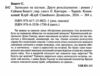 Записано на кістках Друге розслідування Ціна (цена) 245.00грн. | придбати  купити (купить) Записано на кістках Друге розслідування доставка по Украине, купить книгу, детские игрушки, компакт диски 1