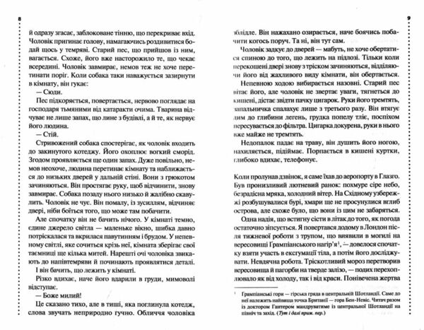 Записано на кістках Друге розслідування Ціна (цена) 245.00грн. | придбати  купити (купить) Записано на кістках Друге розслідування доставка по Украине, купить книгу, детские игрушки, компакт диски 3