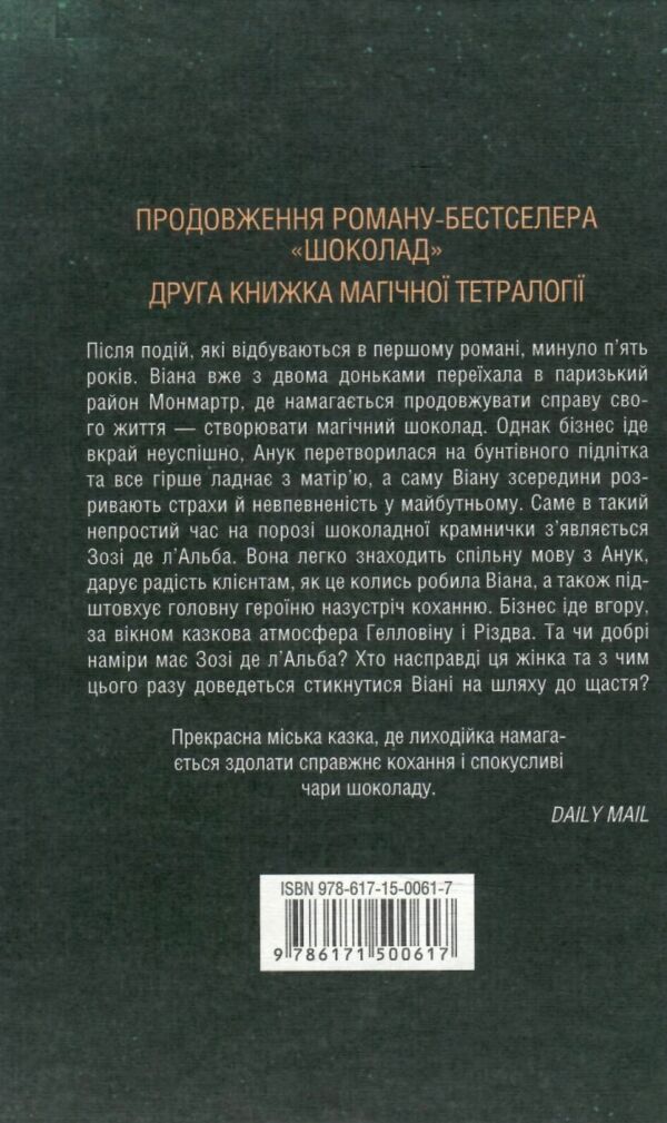 Льодяникові черевички Ціна (цена) 293.00грн. | придбати  купити (купить) Льодяникові черевички доставка по Украине, купить книгу, детские игрушки, компакт диски 5