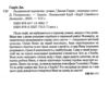 Льодяникові черевички Ціна (цена) 293.00грн. | придбати  купити (купить) Льодяникові черевички доставка по Украине, купить книгу, детские игрушки, компакт диски 2