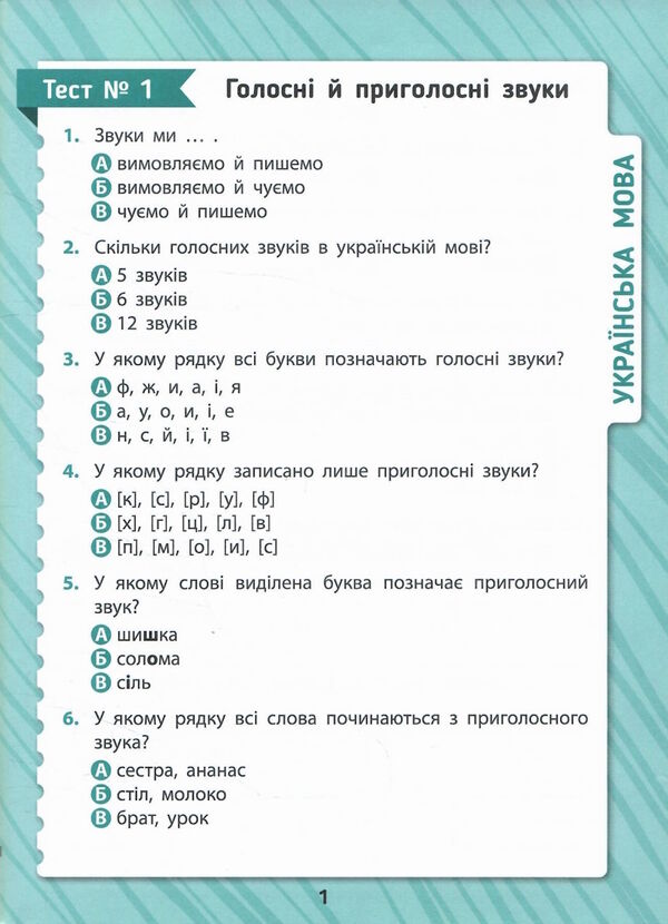 комплексні тести 1 клас Ціна (цена) 38.34грн. | придбати  купити (купить) комплексні тести 1 клас доставка по Украине, купить книгу, детские игрушки, компакт диски 1