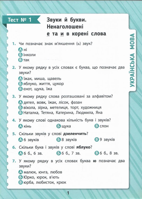 комплексні тести 2 клас Ціна (цена) 38.34грн. | придбати  купити (купить) комплексні тести 2 клас доставка по Украине, купить книгу, детские игрушки, компакт диски 1