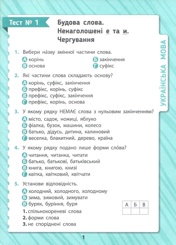 комплексні тести 3 клас Ціна (цена) 38.34грн. | придбати  купити (купить) комплексні тести 3 клас доставка по Украине, купить книгу, детские игрушки, компакт диски 1