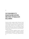 як нації відновлюються досвід східної азії Ціна (цена) 175.90грн. | придбати  купити (купить) як нації відновлюються досвід східної азії доставка по Украине, купить книгу, детские игрушки, компакт диски 2