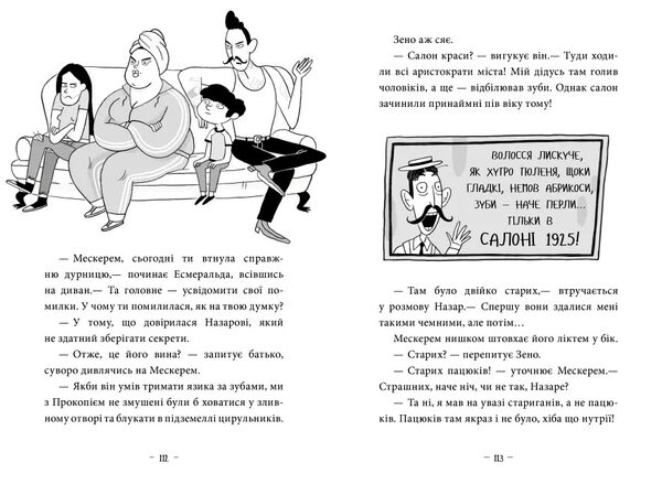 пригоди назара маліка книга 2 банда нутрій  Уточнюйте у менеджерів строки доставки Ціна (цена) 160.93грн. | придбати  купити (купить) пригоди назара маліка книга 2 банда нутрій  Уточнюйте у менеджерів строки доставки доставка по Украине, купить книгу, детские игрушки, компакт диски 4