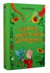 хлопчик який марив драконами Ціна (цена) 213.44грн. | придбати  купити (купить) хлопчик який марив драконами доставка по Украине, купить книгу, детские игрушки, компакт диски 0