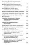 трансформація української національної ідеї Ціна (цена) 167.39грн. | придбати  купити (купить) трансформація української національної ідеї доставка по Украине, купить книгу, детские игрушки, компакт диски 3