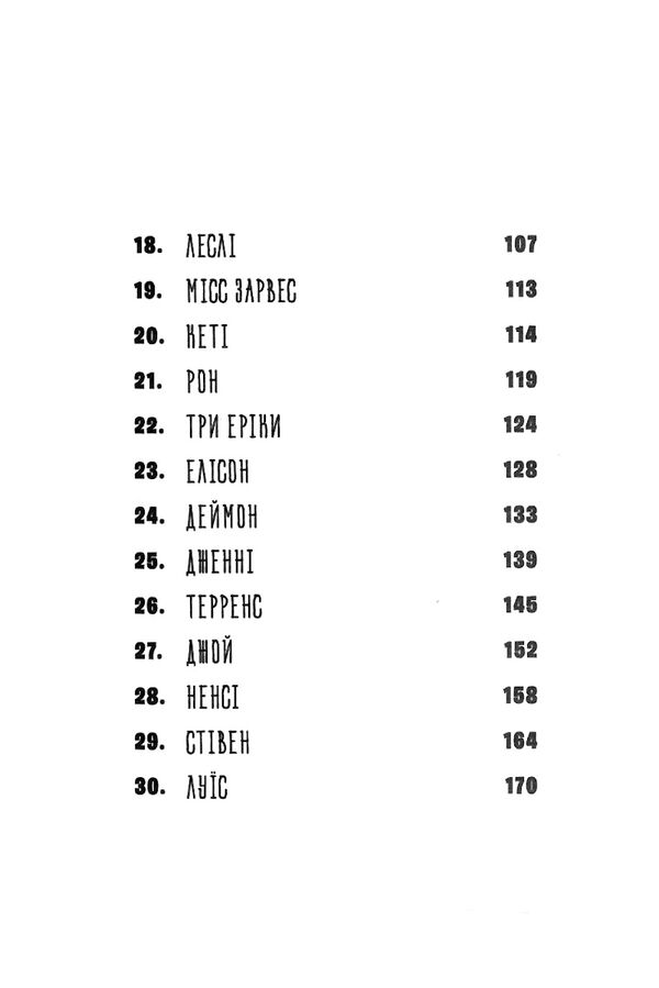 казна-які історії школи абияк Ціна (цена) 179.90грн. | придбати  купити (купить) казна-які історії школи абияк доставка по Украине, купить книгу, детские игрушки, компакт диски 4