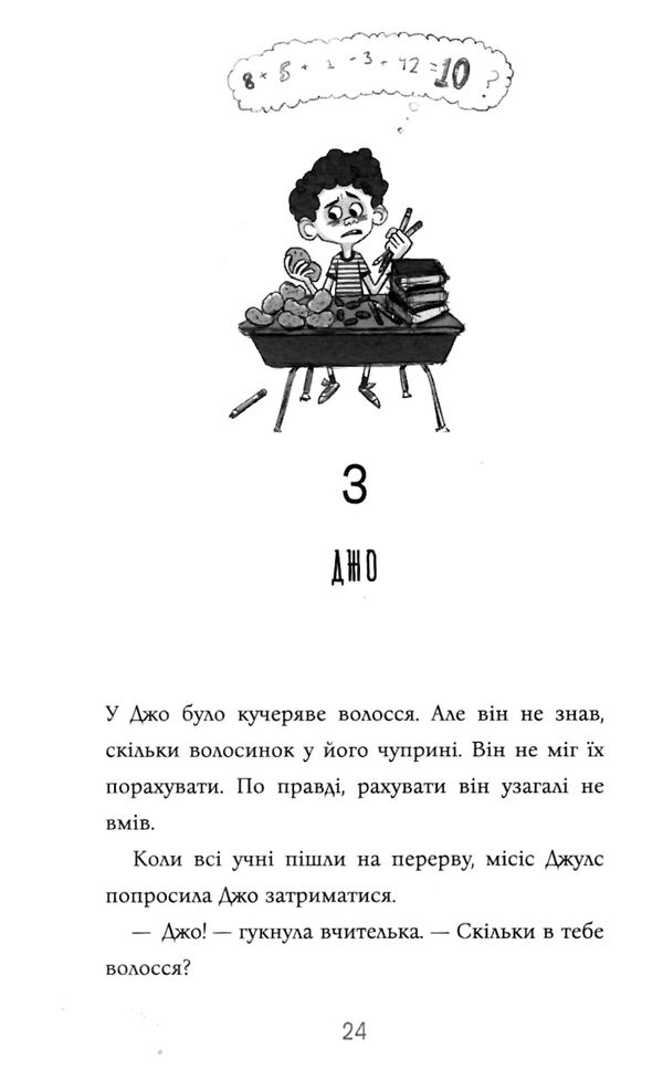 казна-які історії школи абияк Ціна (цена) 179.90грн. | придбати  купити (купить) казна-які історії школи абияк доставка по Украине, купить книгу, детские игрушки, компакт диски 5