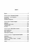 Любити Привида Ціна (цена) 287.30грн. | придбати  купити (купить) Любити Привида доставка по Украине, купить книгу, детские игрушки, компакт диски 1