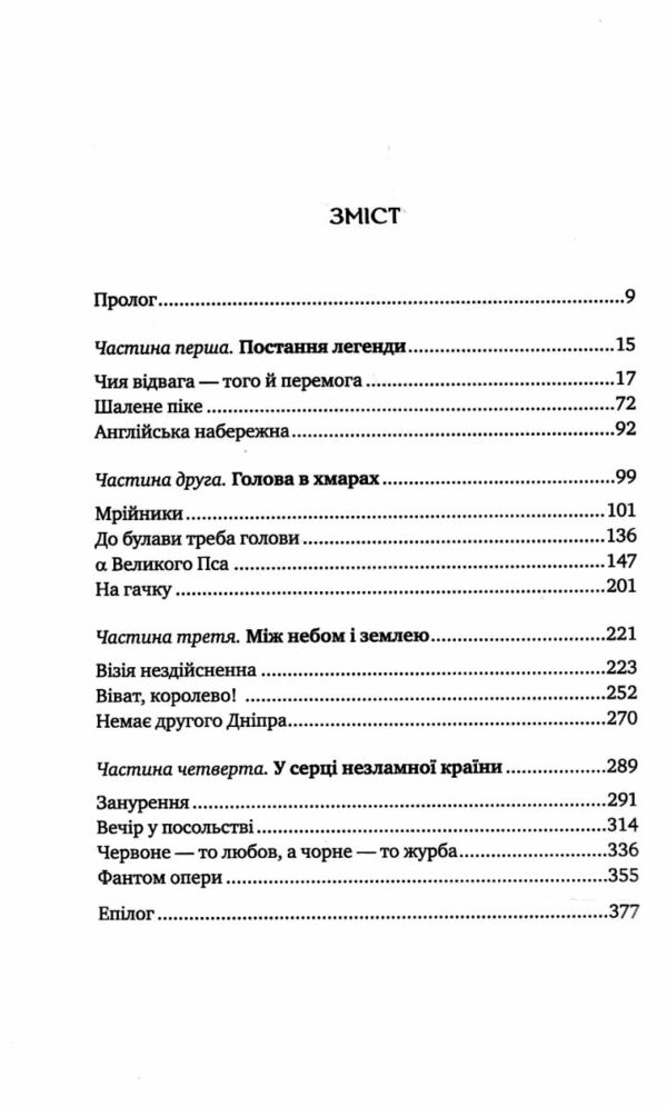 Любити Привида Ціна (цена) 287.30грн. | придбати  купити (купить) Любити Привида доставка по Украине, купить книгу, детские игрушки, компакт диски 1