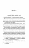 Любити Привида Ціна (цена) 287.30грн. | придбати  купити (купить) Любити Привида доставка по Украине, купить книгу, детские игрушки, компакт диски 2