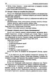 виховуємо патріотів змалку Ціна (цена) 112.20грн. | придбати  купити (купить) виховуємо патріотів змалку доставка по Украине, купить книгу, детские игрушки, компакт диски 3