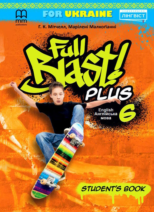 Full Blast Plus 6 клас student's book Ціна (цена) 375.00грн. | придбати  купити (купить) Full Blast Plus 6 клас student's book доставка по Украине, купить книгу, детские игрушки, компакт диски 0