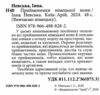 вивчаємо німецьку прийменники німецької мови Ціна (цена) 61.00грн. | придбати  купити (купить) вивчаємо німецьку прийменники німецької мови доставка по Украине, купить книгу, детские игрушки, компакт диски 1