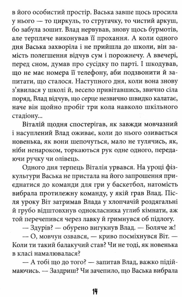 ватага веселих волоцюг Ціна (цена) 137.47грн. | придбати  купити (купить) ватага веселих волоцюг доставка по Украине, купить книгу, детские игрушки, компакт диски 4