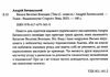 ватага веселих волоцюг Ціна (цена) 137.47грн. | придбати  купити (купить) ватага веселих волоцюг доставка по Украине, купить книгу, детские игрушки, компакт диски 1