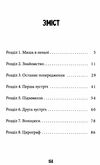 ватага веселих волоцюг Ціна (цена) 137.47грн. | придбати  купити (купить) ватага веселих волоцюг доставка по Украине, купить книгу, детские игрушки, компакт диски 2