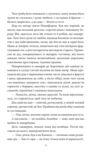 І будуть люди частина 1 Ціна (цена) 175.20грн. | придбати  купити (купить) І будуть люди частина 1 доставка по Украине, купить книгу, детские игрушки, компакт диски 4