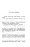 І будуть люди частина 1 Ціна (цена) 175.20грн. | придбати  купити (купить) І будуть люди частина 1 доставка по Украине, купить книгу, детские игрушки, компакт диски 2