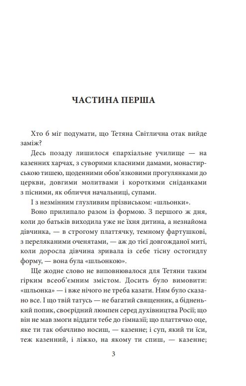 І будуть люди частина 1 Ціна (цена) 175.20грн. | придбати  купити (купить) І будуть люди частина 1 доставка по Украине, купить книгу, детские игрушки, компакт диски 2