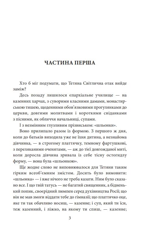 І будуть люди частина 1 Ціна (цена) 175.20грн. | придбати  купити (купить) І будуть люди частина 1 доставка по Украине, купить книгу, детские игрушки, компакт диски 3