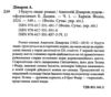 І будуть люди частина 1 Ціна (цена) 175.20грн. | придбати  купити (купить) І будуть люди частина 1 доставка по Украине, купить книгу, детские игрушки, компакт диски 1