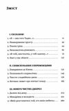 мистецтво рівноваги максим рильський і його час Ціна (цена) 304.98грн. | придбати  купити (купить) мистецтво рівноваги максим рильський і його час доставка по Украине, купить книгу, детские игрушки, компакт диски 2