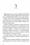 сім чоловіків евелін гюго ТВЕРДА обкладинка Ціна (цена) 358.00грн. | придбати  купити (купить) сім чоловіків евелін гюго ТВЕРДА обкладинка доставка по Украине, купить книгу, детские игрушки, компакт диски 2