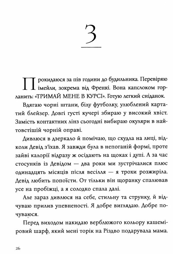 сім чоловіків евелін гюго ТВЕРДА обкладинка Ціна (цена) 358.00грн. | придбати  купити (купить) сім чоловіків евелін гюго ТВЕРДА обкладинка доставка по Украине, купить книгу, детские игрушки, компакт диски 2