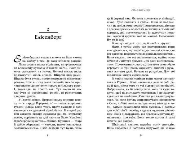 пів королівства книга 1 спадкоємець Ціна (цена) 246.84грн. | придбати  купити (купить) пів королівства книга 1 спадкоємець доставка по Украине, купить книгу, детские игрушки, компакт диски 5