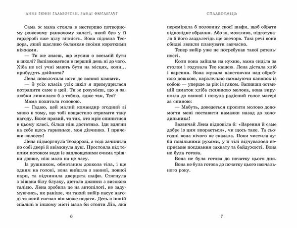 пів королівства книга 1 спадкоємець Ціна (цена) 246.84грн. | придбати  купити (купить) пів королівства книга 1 спадкоємець доставка по Украине, купить книгу, детские игрушки, компакт диски 4