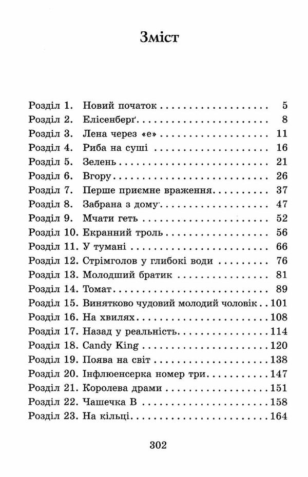 пів королівства книга 1 спадкоємець Ціна (цена) 246.84грн. | придбати  купити (купить) пів королівства книга 1 спадкоємець доставка по Украине, купить книгу, детские игрушки, компакт диски 2