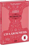 пів королівства книга 1 спадкоємець Ціна (цена) 246.84грн. | придбати  купити (купить) пів королівства книга 1 спадкоємець доставка по Украине, купить книгу, детские игрушки, компакт диски 0