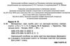 математика 1 клас частина 1 навчальний посібник у 3-х частинах Ціна (цена) 93.80грн. | придбати  купити (купить) математика 1 клас частина 1 навчальний посібник у 3-х частинах доставка по Украине, купить книгу, детские игрушки, компакт диски 1