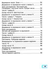 математика 1 клас частина 1 навчальний посібник у 3-х частинах Ціна (цена) 93.80грн. | придбати  купити (купить) математика 1 клас частина 1 навчальний посібник у 3-х частинах доставка по Украине, купить книгу, детские игрушки, компакт диски 3