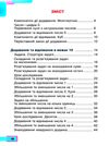 математика 1 клас частина 2 навчальний посібник у 3-х частинах Ціна (цена) 100.50грн. | придбати  купити (купить) математика 1 клас частина 2 навчальний посібник у 3-х частинах доставка по Украине, купить книгу, детские игрушки, компакт диски 2