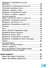 математика 1 клас частина 2 навчальний посібник у 3-х частинах Ціна (цена) 100.50грн. | придбати  купити (купить) математика 1 клас частина 2 навчальний посібник у 3-х частинах доставка по Украине, купить книгу, детские игрушки, компакт диски 3