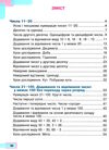 математика 1 клас частина 3 навчальний посібник у 3-х частинах Ціна (цена) 100.50грн. | придбати  купити (купить) математика 1 клас частина 3 навчальний посібник у 3-х частинах доставка по Украине, купить книгу, детские игрушки, компакт диски 2