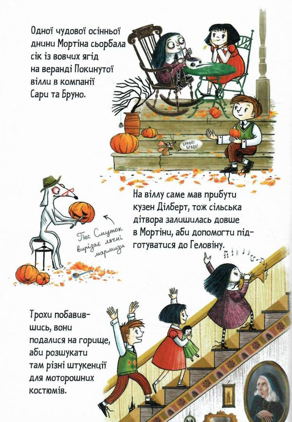 мортіна і захопливий сюрприз Ціна (цена) 184.00грн. | придбати  купити (купить) мортіна і захопливий сюрприз доставка по Украине, купить книгу, детские игрушки, компакт диски 3