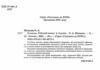 природа 4 - 5 років робочий зошит готуємось до НУШ Ціна (цена) 52.47грн. | придбати купити (купить) природа 4 - 5 років робочий зошит готуємось до НУШ доставка по Украине, купить книгу, детские игрушки, компакт диски 1 природа 4 - 5 років робочий зошит готуємось до НУШ Ціна (цена) 52.47грн. | придбати купити (купить) природа 4 - 5 років робочий зошит готуємось до НУШ доставка по Украине, купить книгу, детские игрушки, компакт диски 1