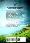 містл-енд загроза знищення книга 3 Ціна (цена) 293.37грн. | придбати  купити (купить) містл-енд загроза знищення книга 3 доставка по Украине, купить книгу, детские игрушки, компакт диски 5