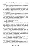 містл-енд загроза знищення книга 3 Ціна (цена) 293.37грн. | придбати  купити (купить) містл-енд загроза знищення книга 3 доставка по Украине, купить книгу, детские игрушки, компакт диски 4