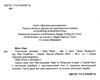 друзяки-динозаврики гігантський кальмар Ціна (цена) 248.00грн. | придбати  купити (купить) друзяки-динозаврики гігантський кальмар доставка по Украине, купить книгу, детские игрушки, компакт диски 1