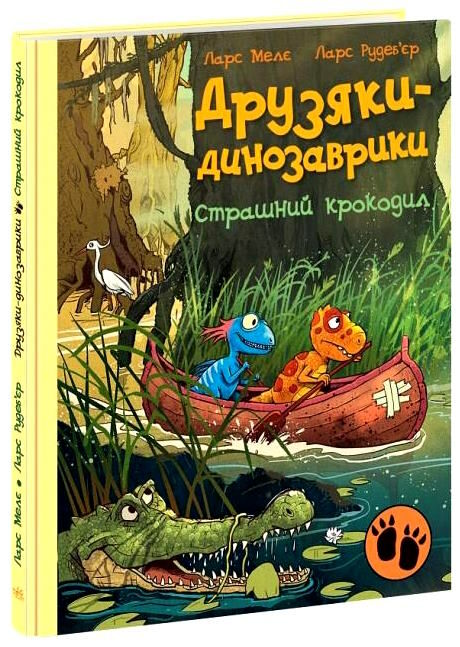 друзяки-динозаврики страшний крокодил Ціна (цена) 232.32грн. | придбати  купити (купить) друзяки-динозаврики страшний крокодил доставка по Украине, купить книгу, детские игрушки, компакт диски 0